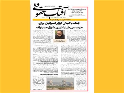 منطقه حائل یا حبس ژئواکونومیک: جنگ با لبنان ابزار اسرائیل برای مهندسی بازار انرژی شرق مدیترانه